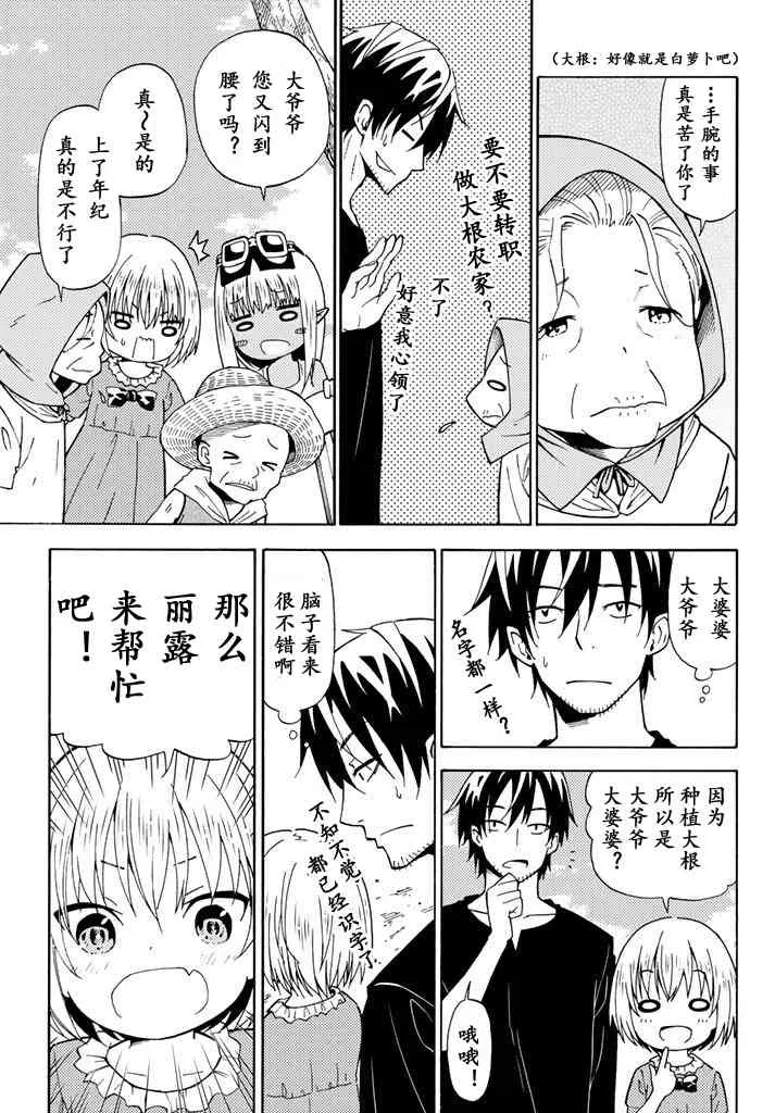 第27话 第19页