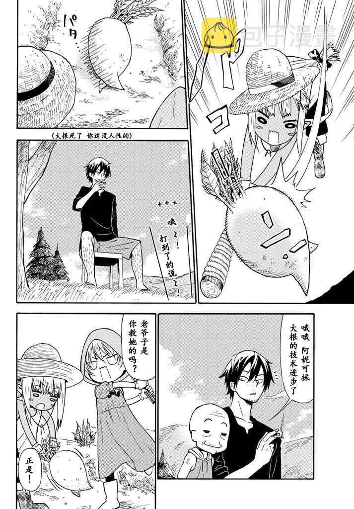 第27话 第22页