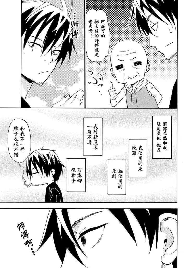 第27话 第23页