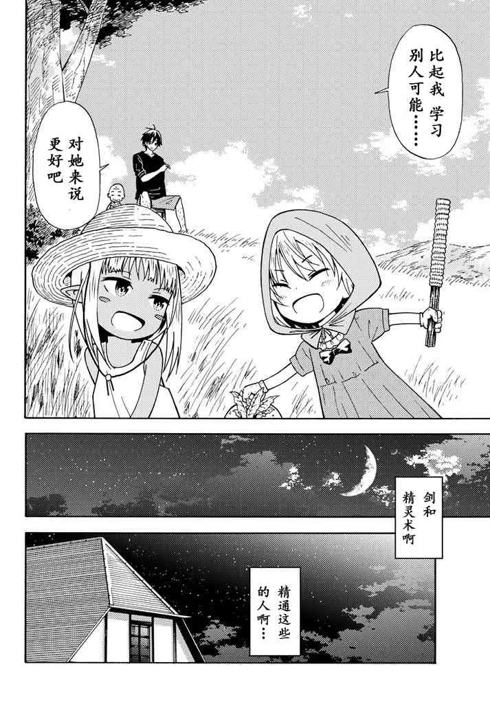 第27话 第24页