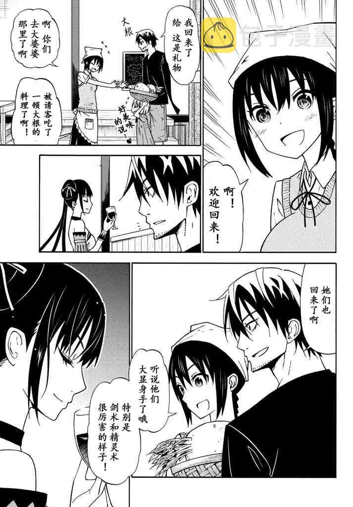 第27话 第25页