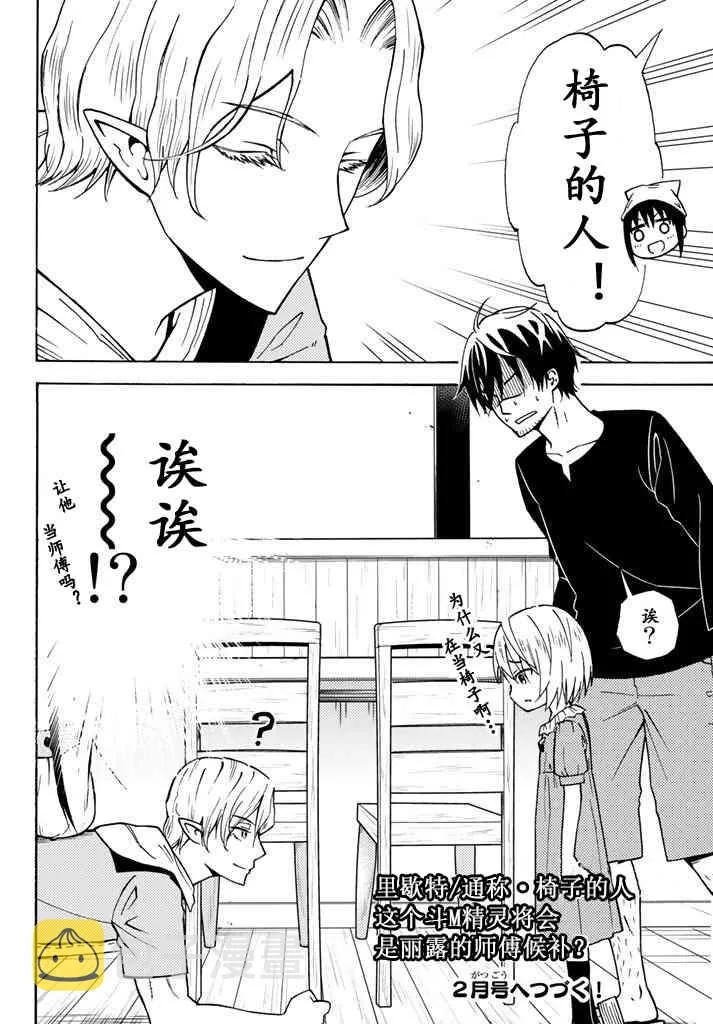 第27话 第26页