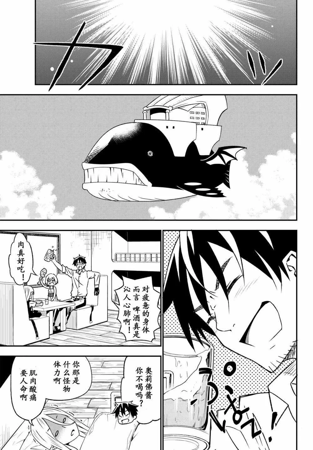第27话 第31页