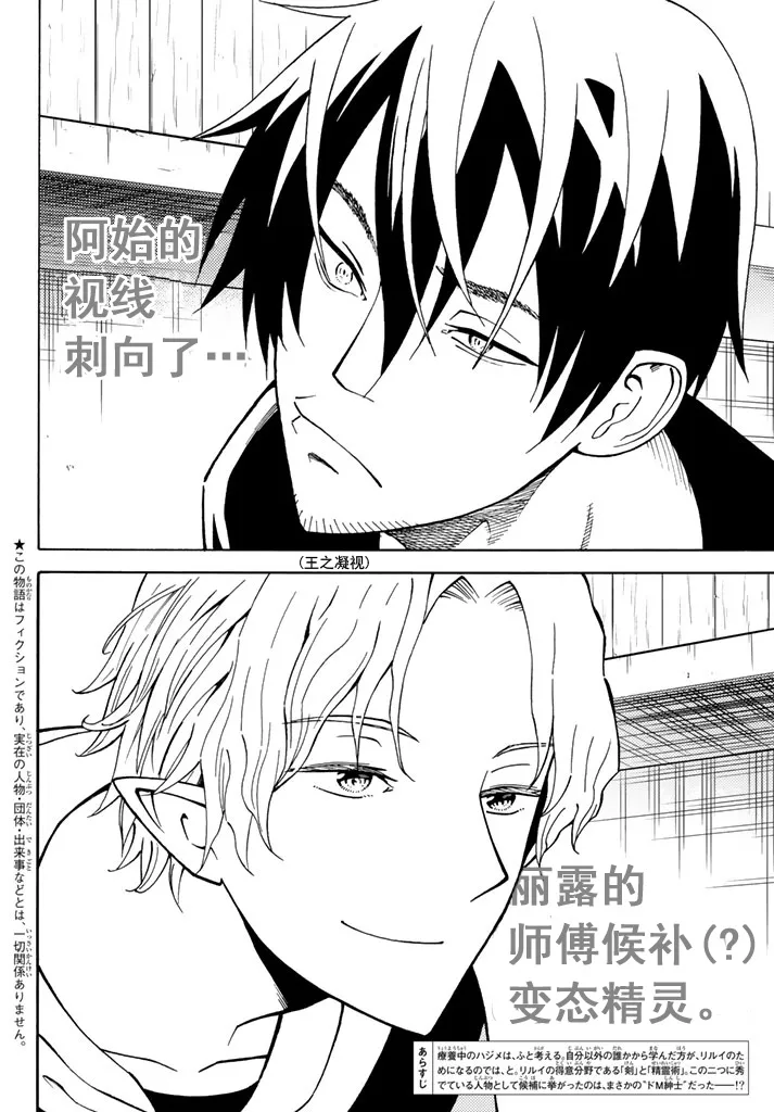 第28话 第2页