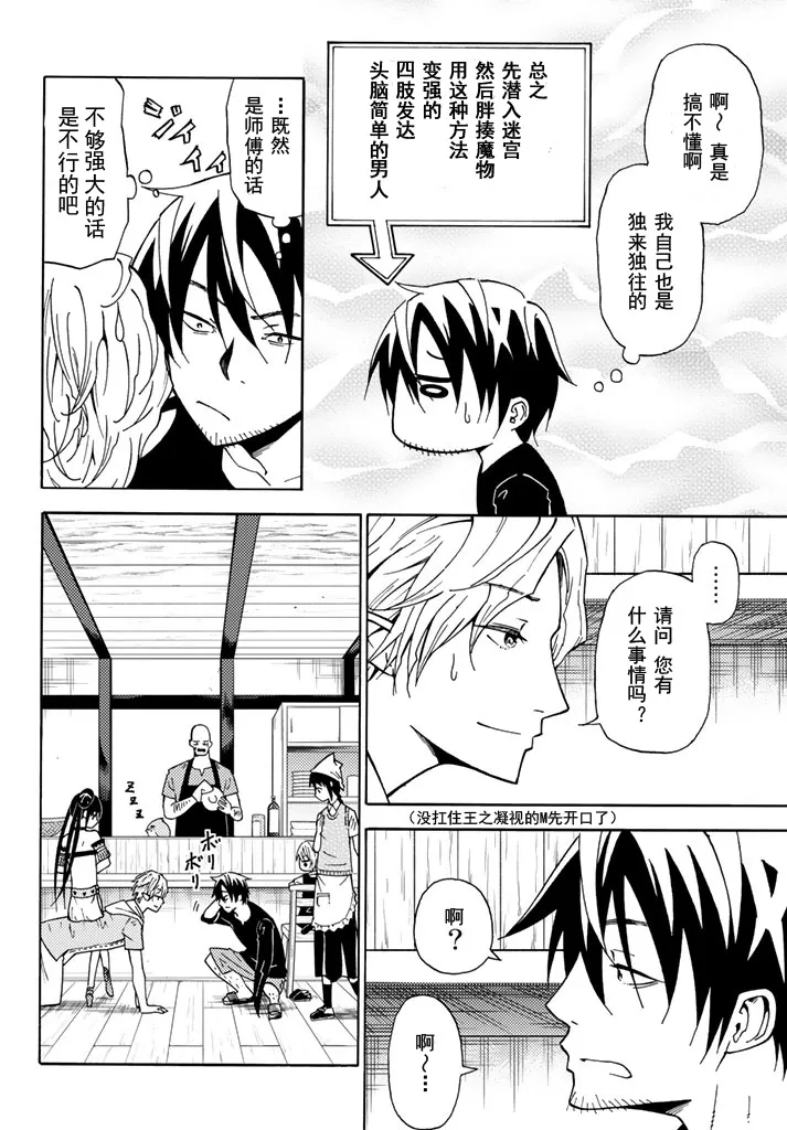 第28话 第4页