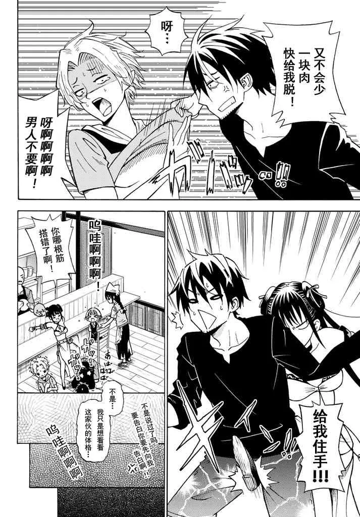 第28话 第6页