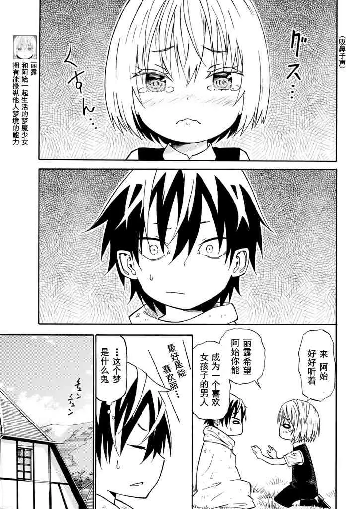 第28话 第7页