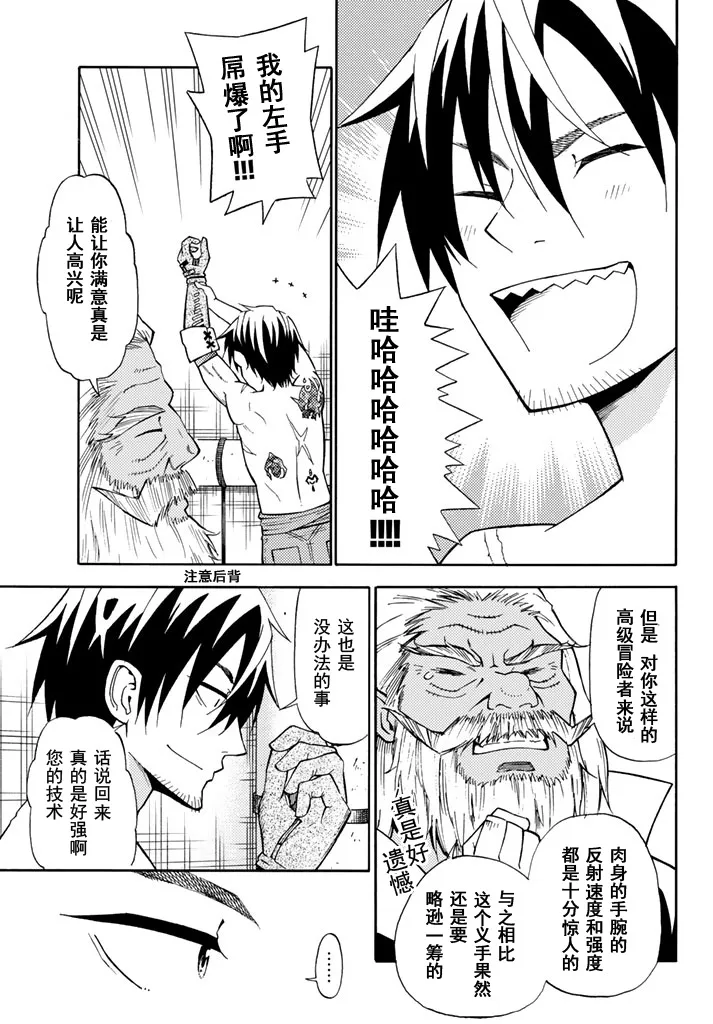 第28话 第11页