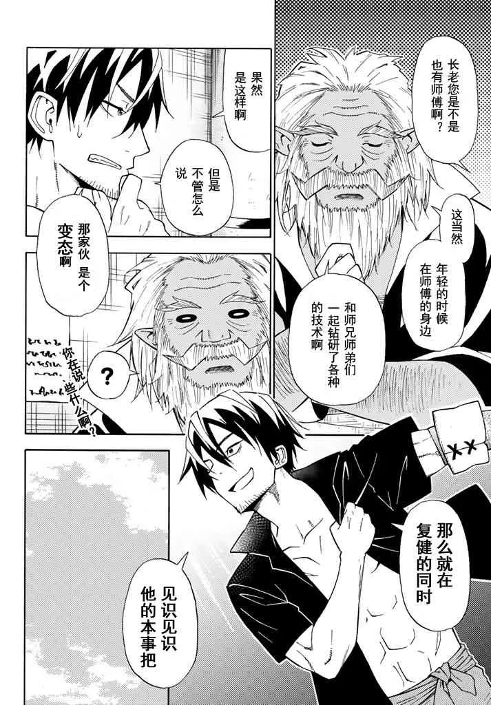 第28话 第12页