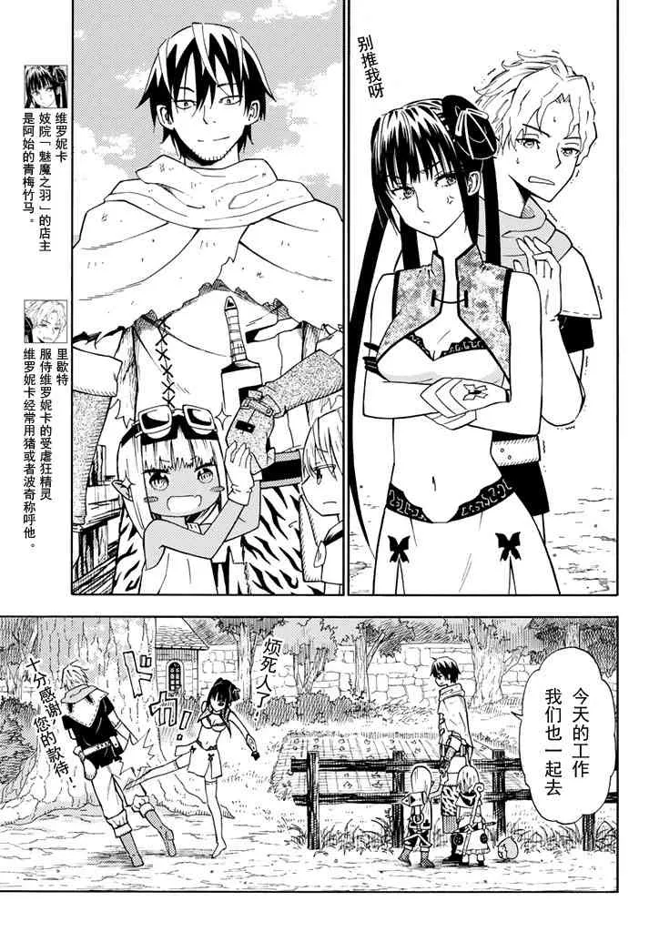 第28话 第13页