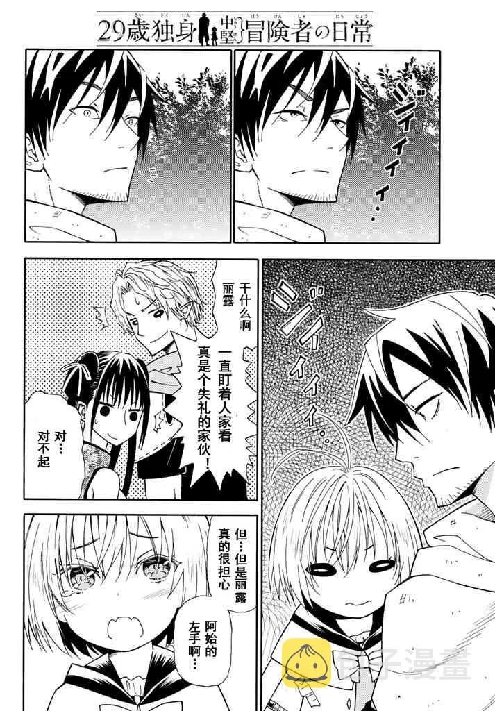 第28话 第16页
