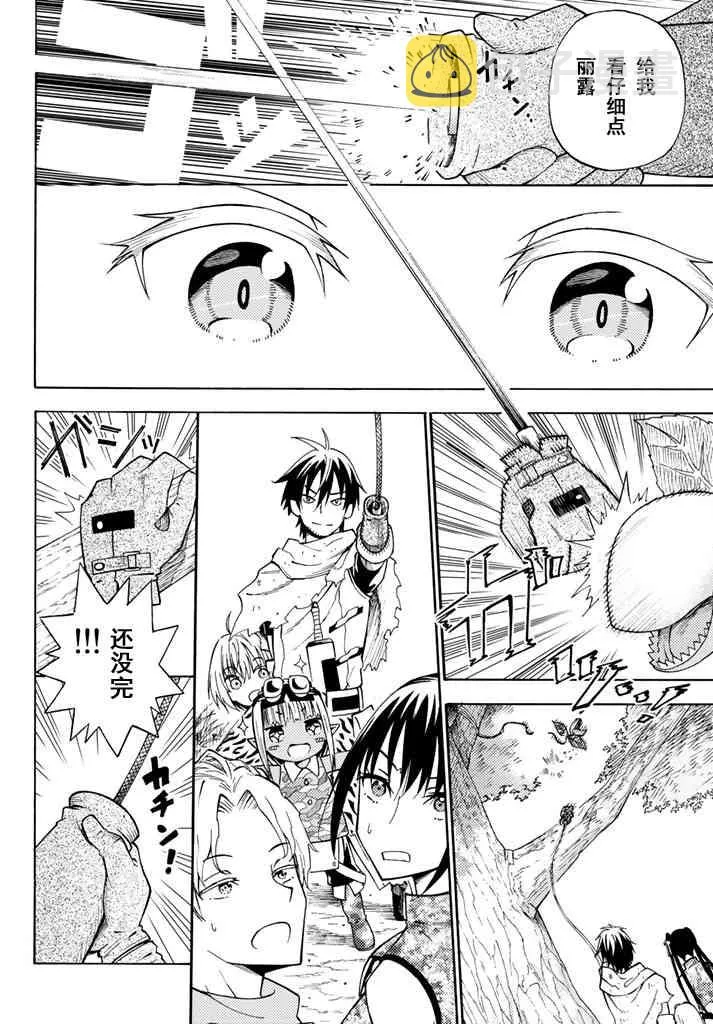 第28话 第18页