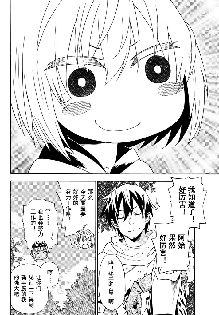 第28话 第22页