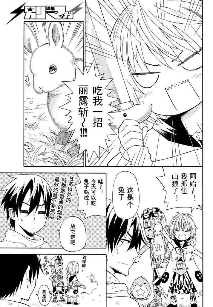 第28话 第23页