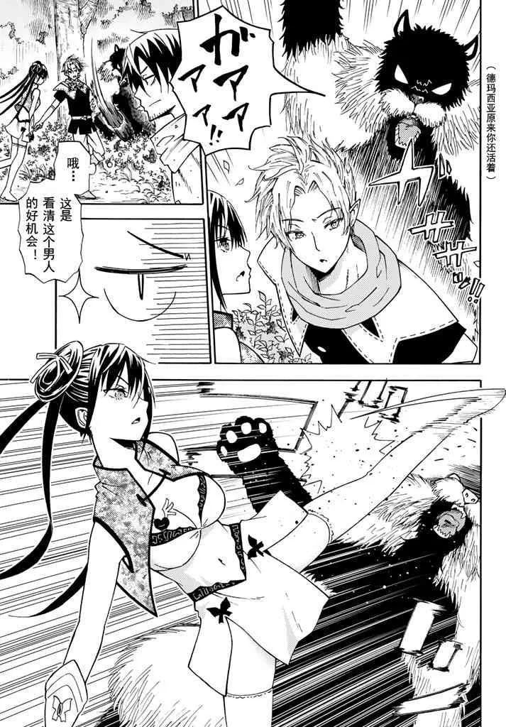 第28话 第25页