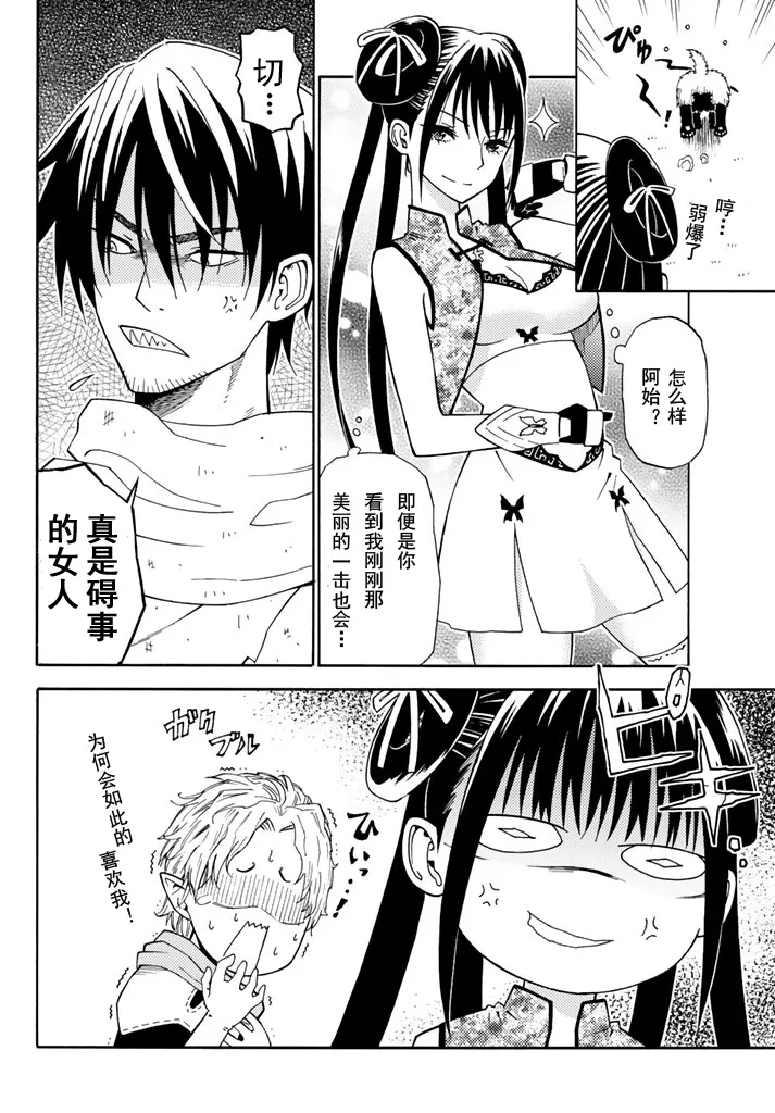 第28话 第26页
