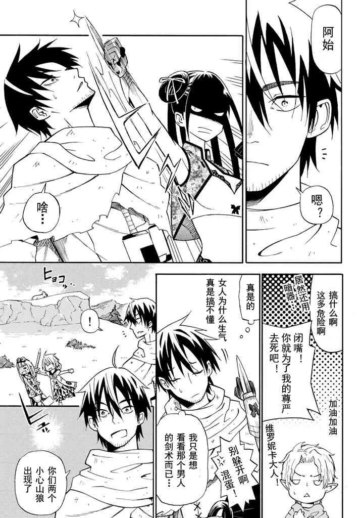 第28话 第27页