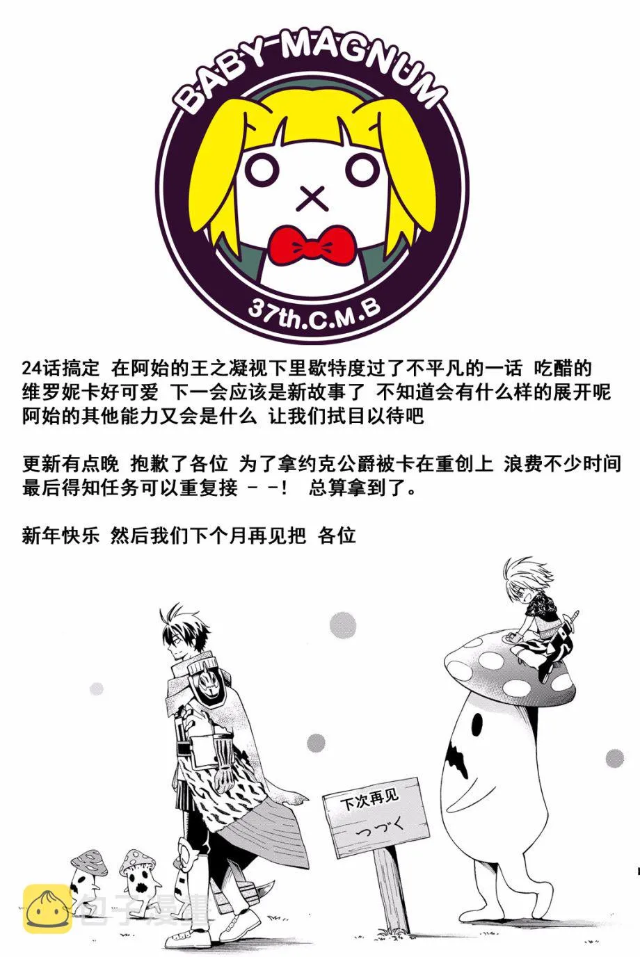 第28话 第31页