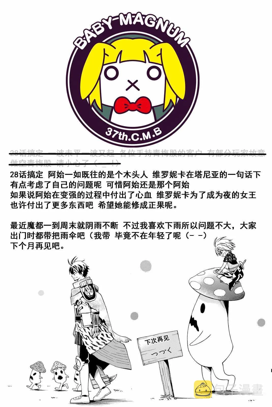 第28话 第32页