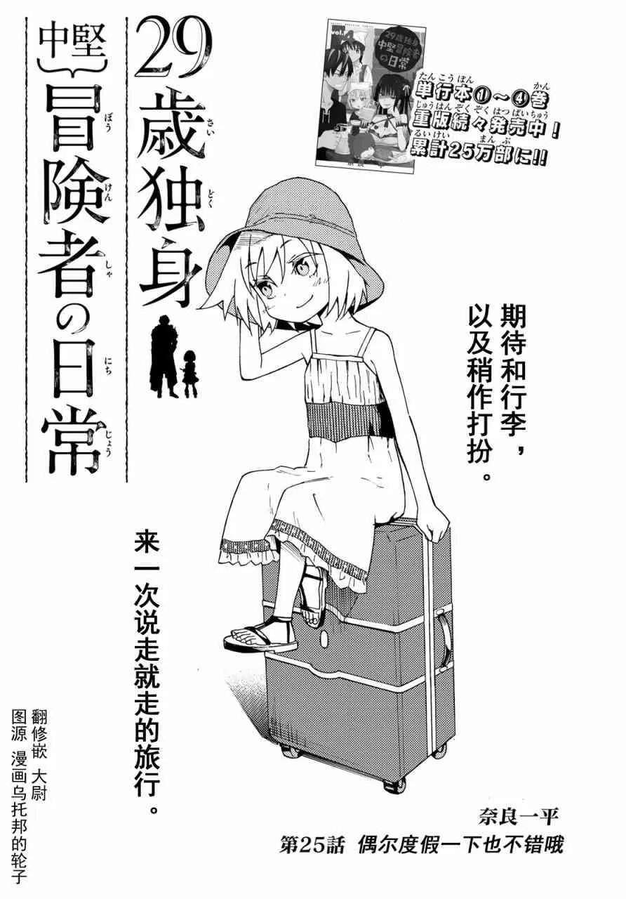 第29话 第1页