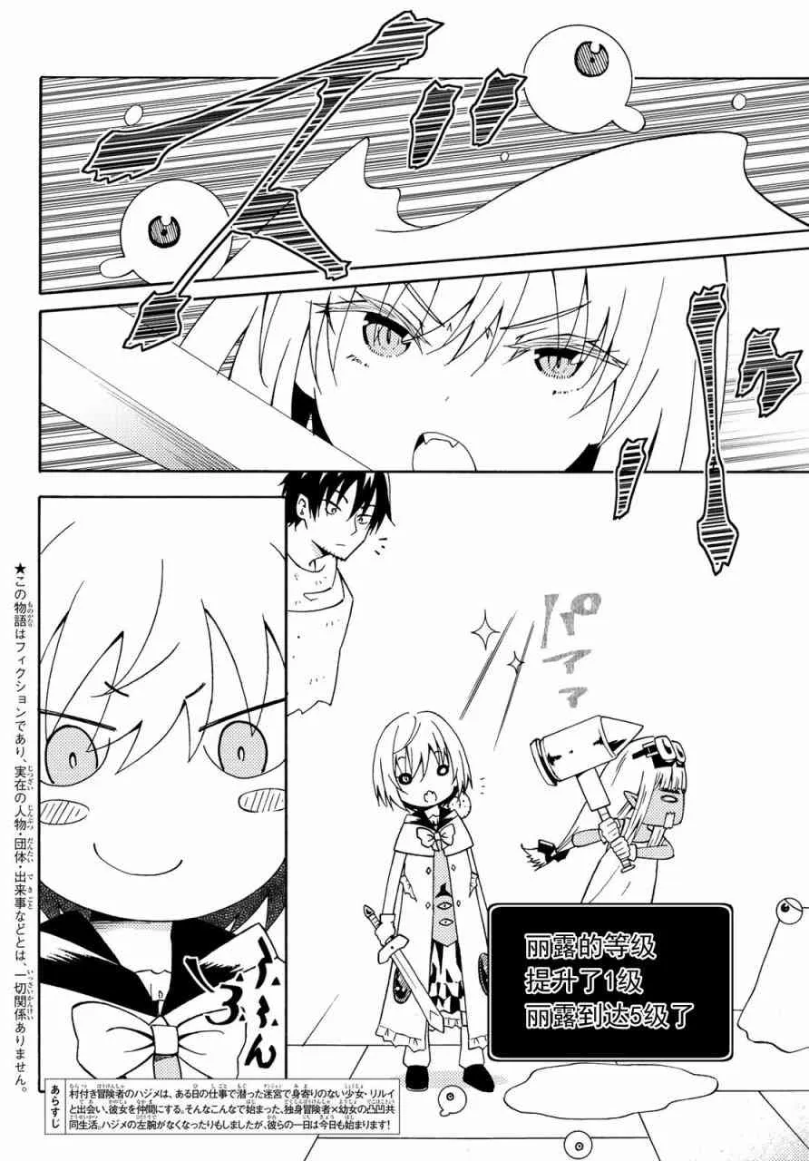第29话 第2页