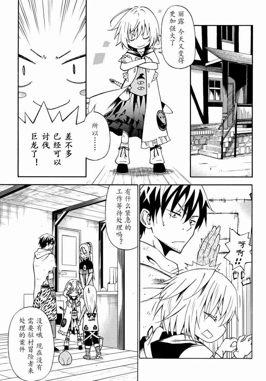 第29话 第3页