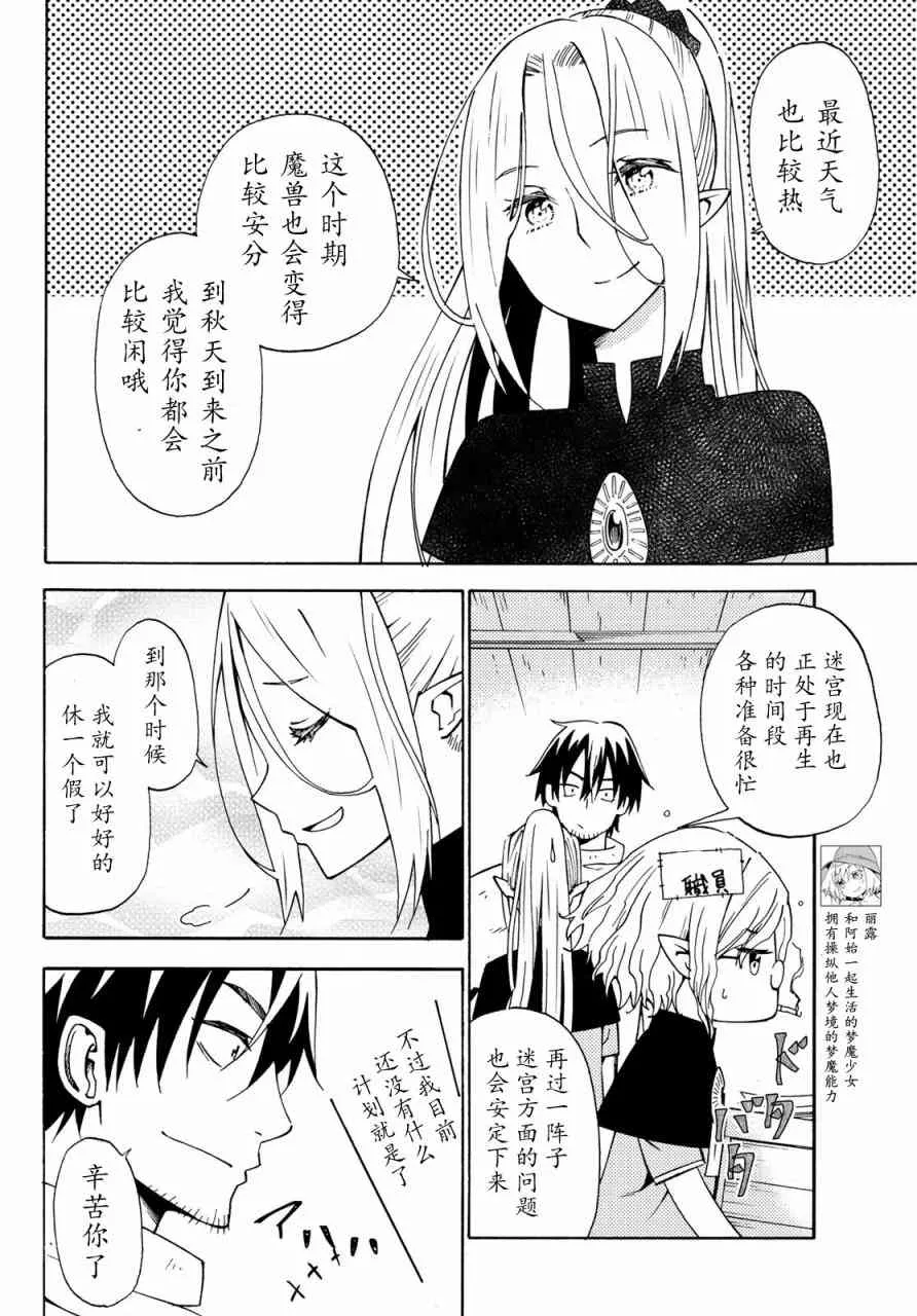 第29话 第4页