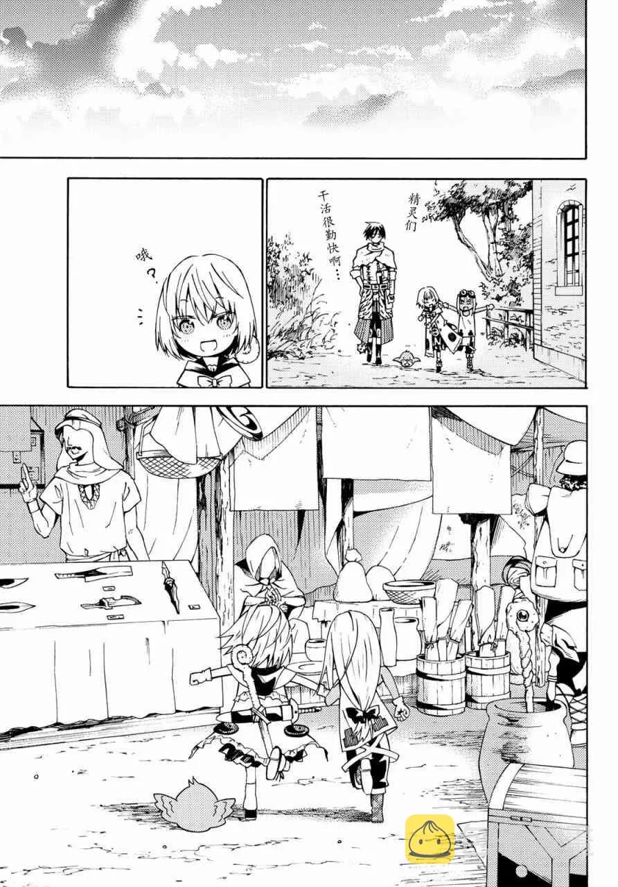 第29话 第5页