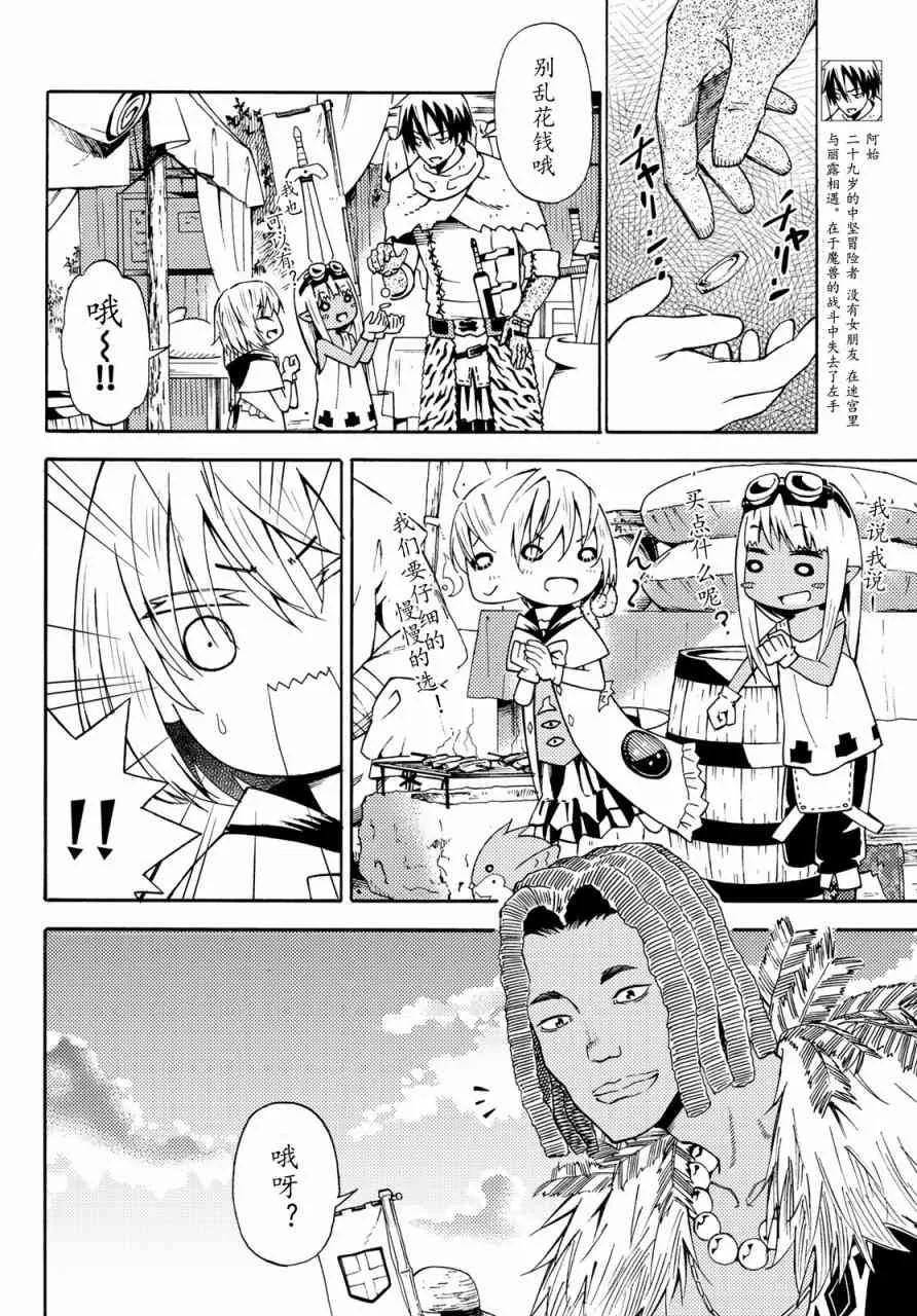 第29话 第6页