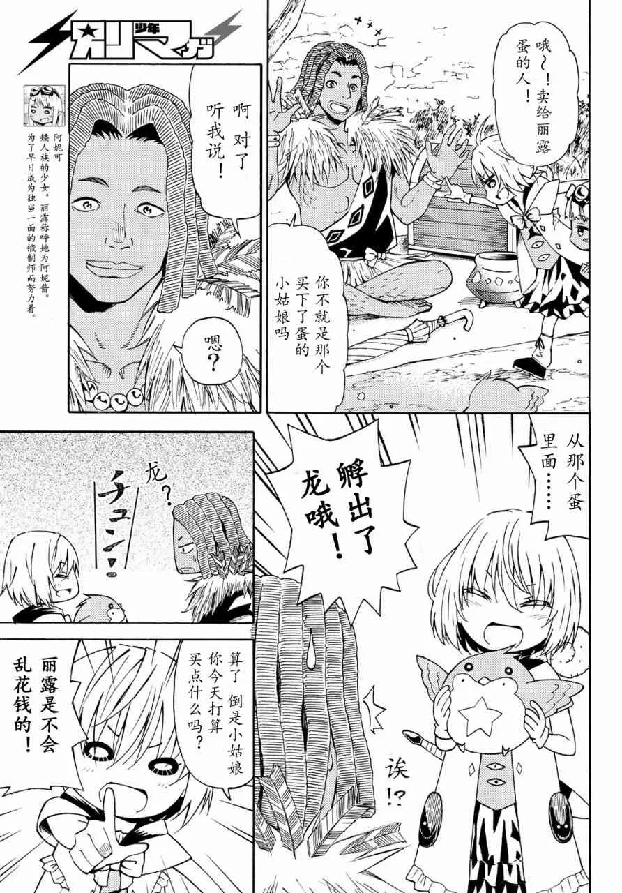 第29话 第7页