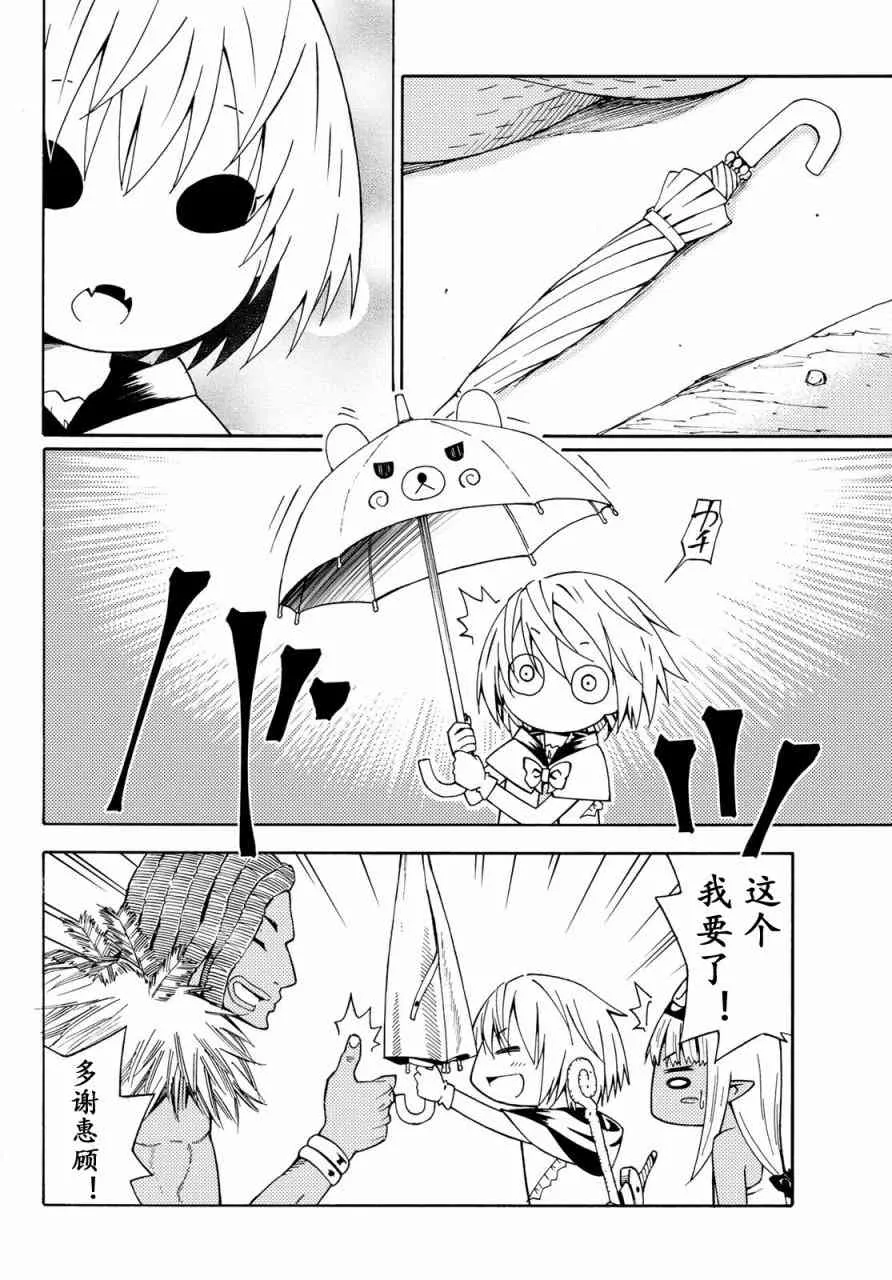 第29话 第8页