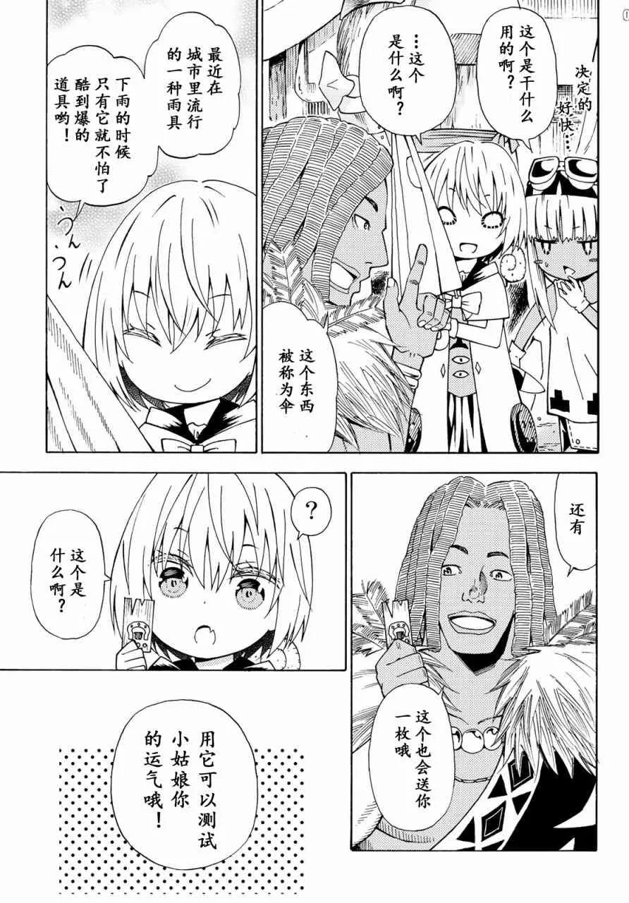 第29话 第9页