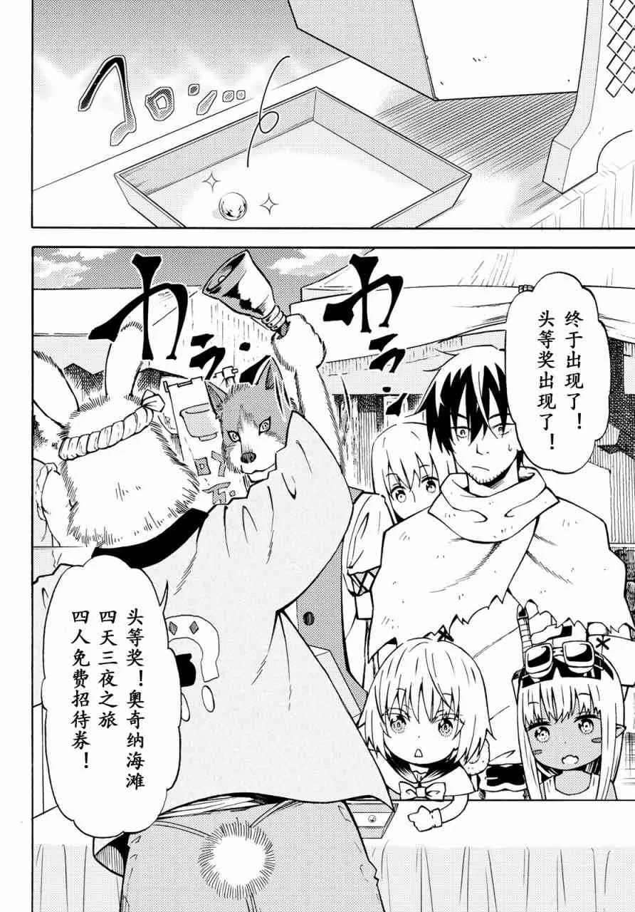 第29话 第10页