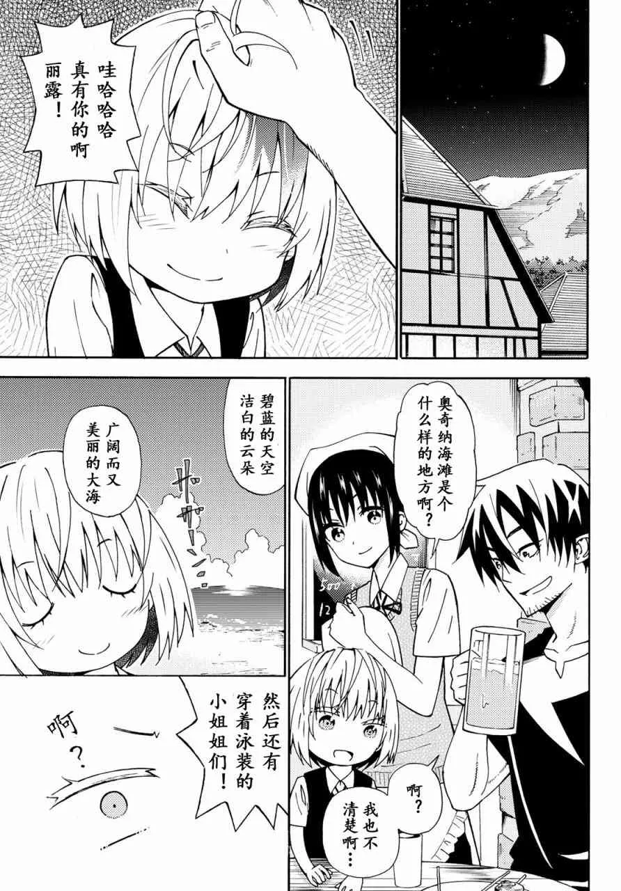 第29话 第11页