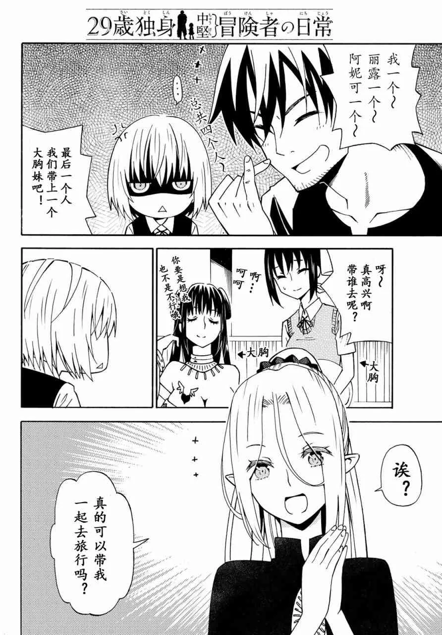 第29话 第12页
