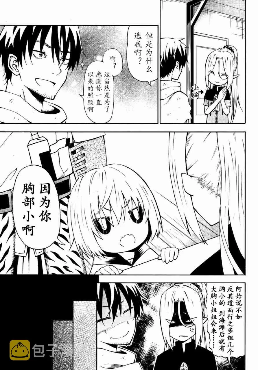 第29话 第13页