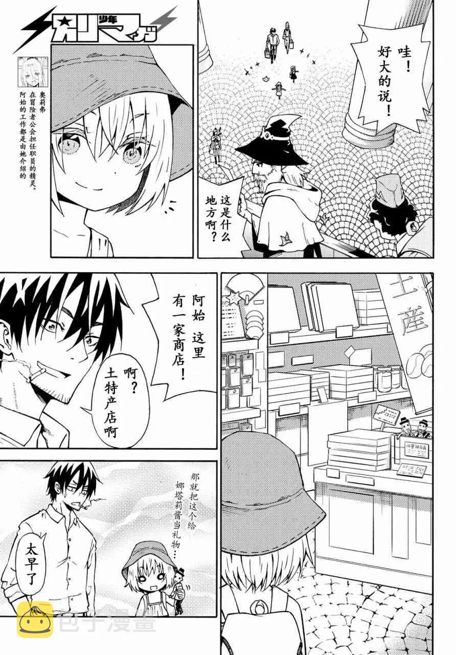 第29话 第15页