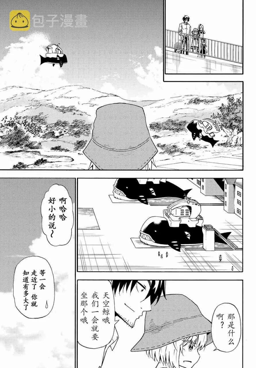 第29话 第17页