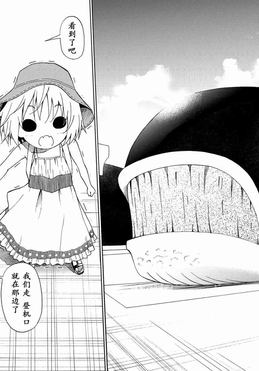 第29话 第19页