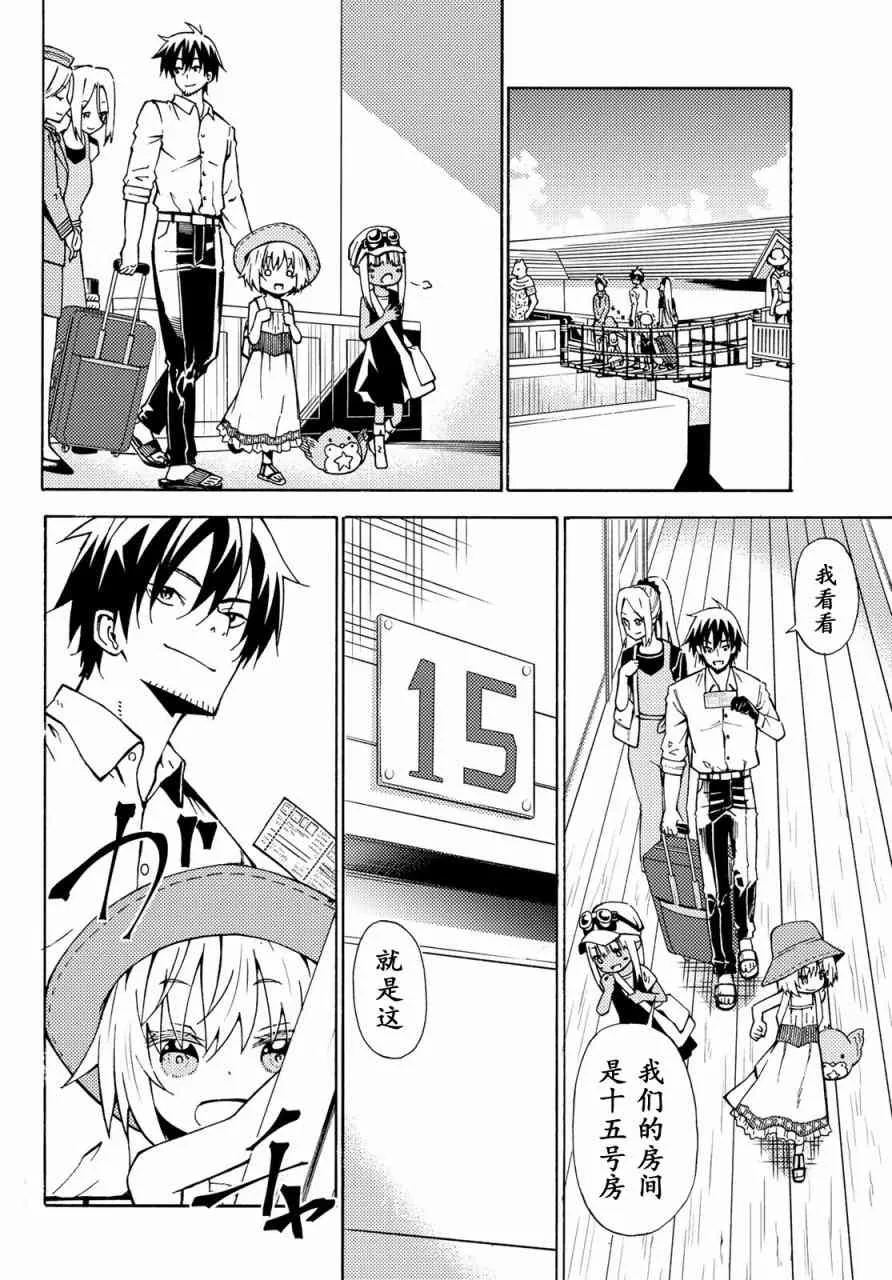 第29话 第20页