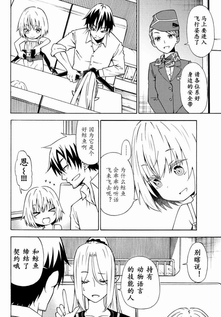 第29话 第22页