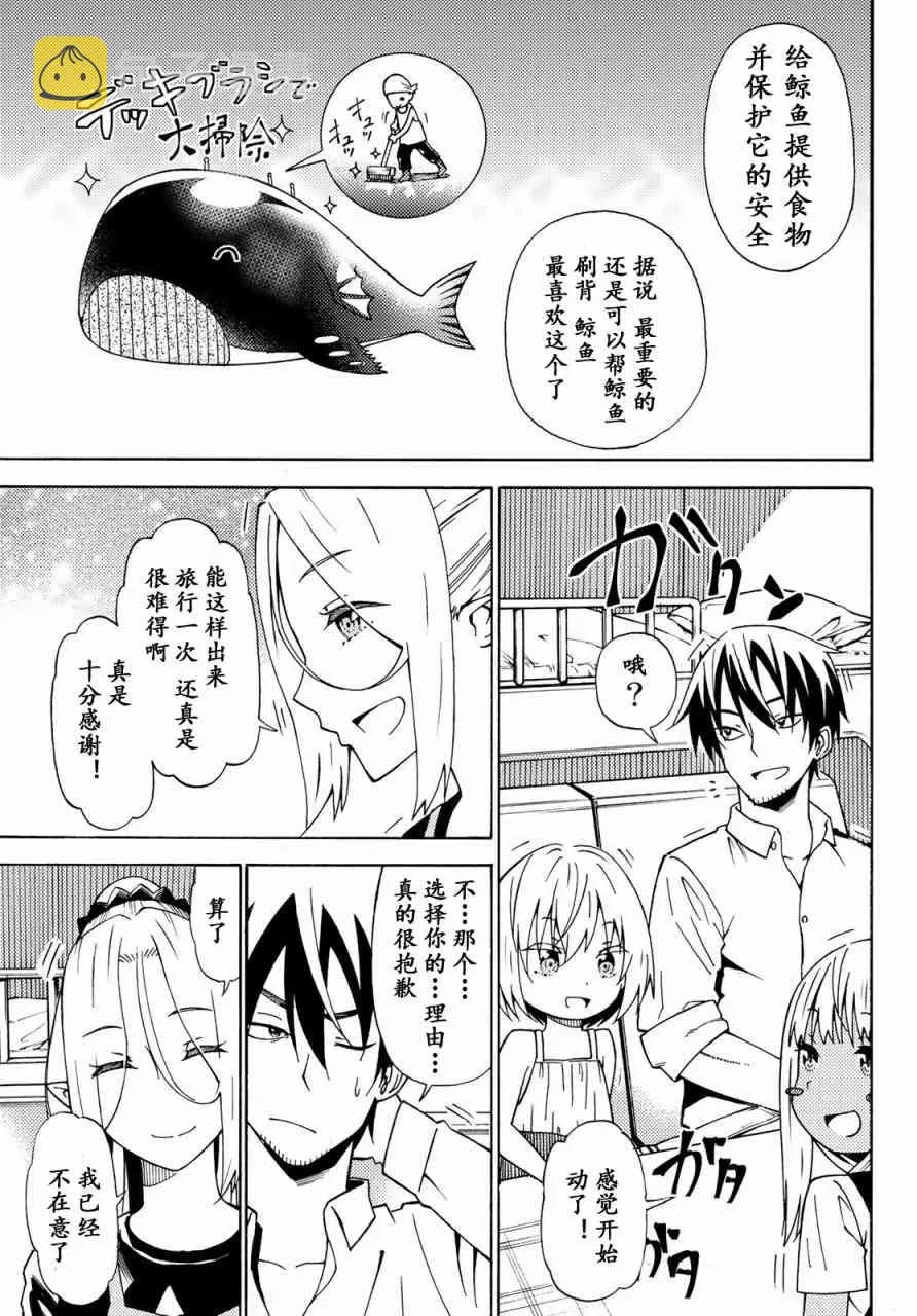 第29话 第23页
