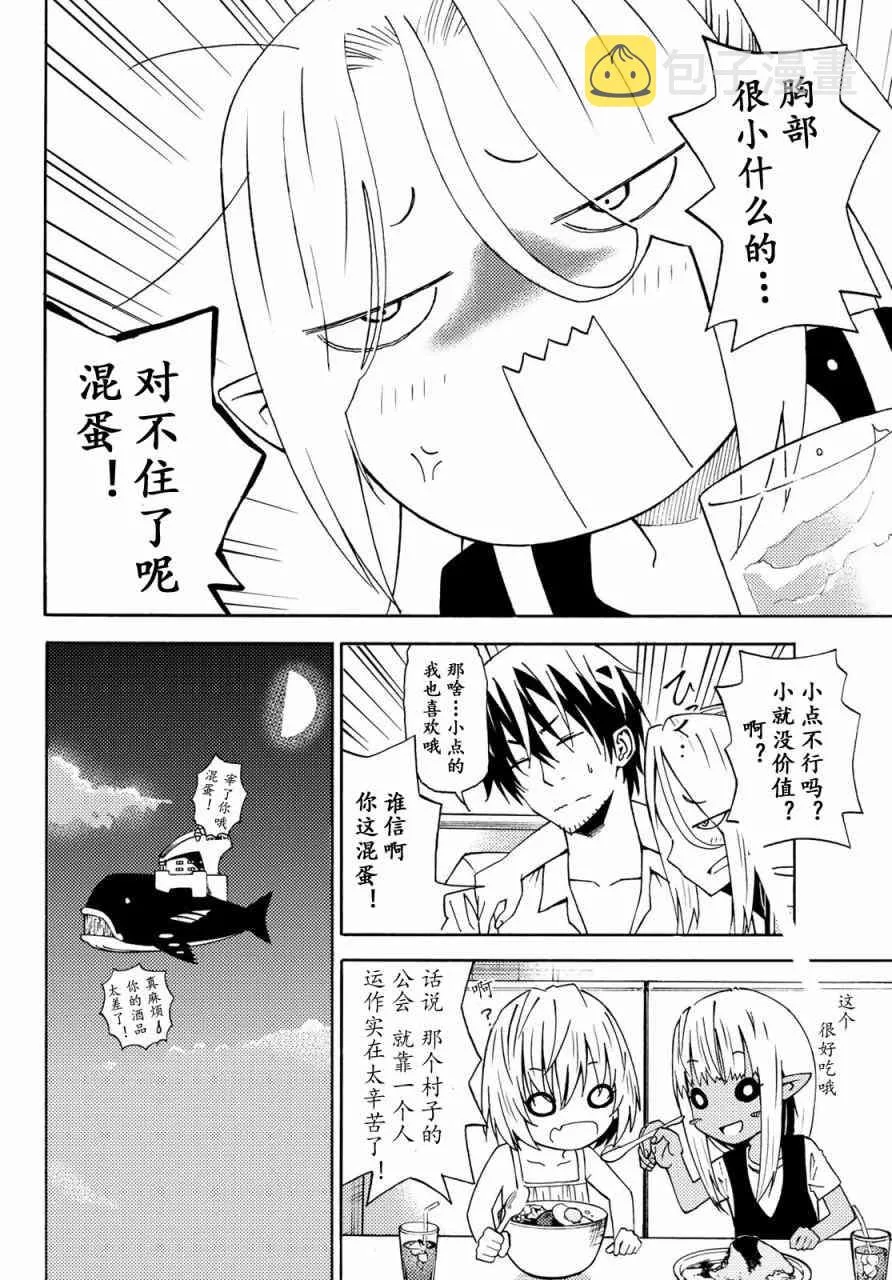 第29话 第24页
