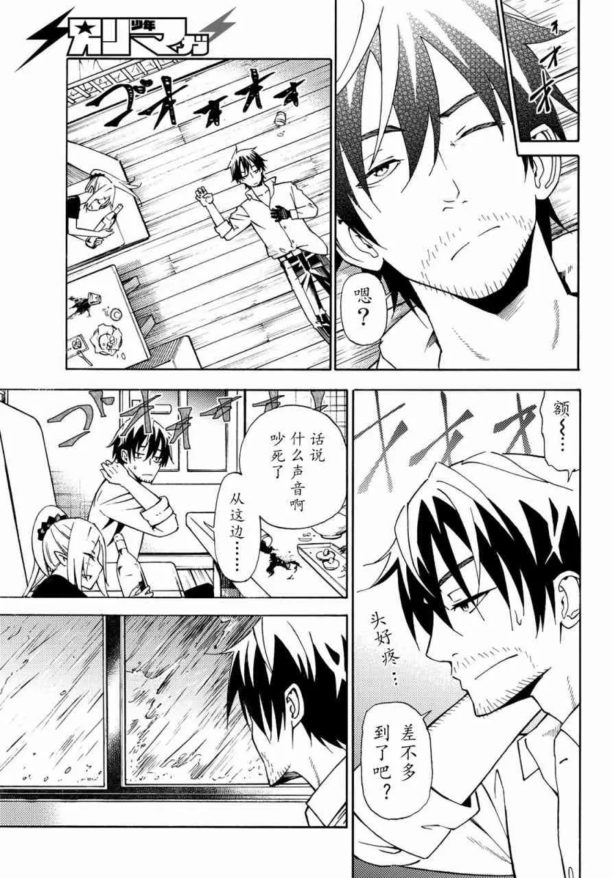 第29话 第25页