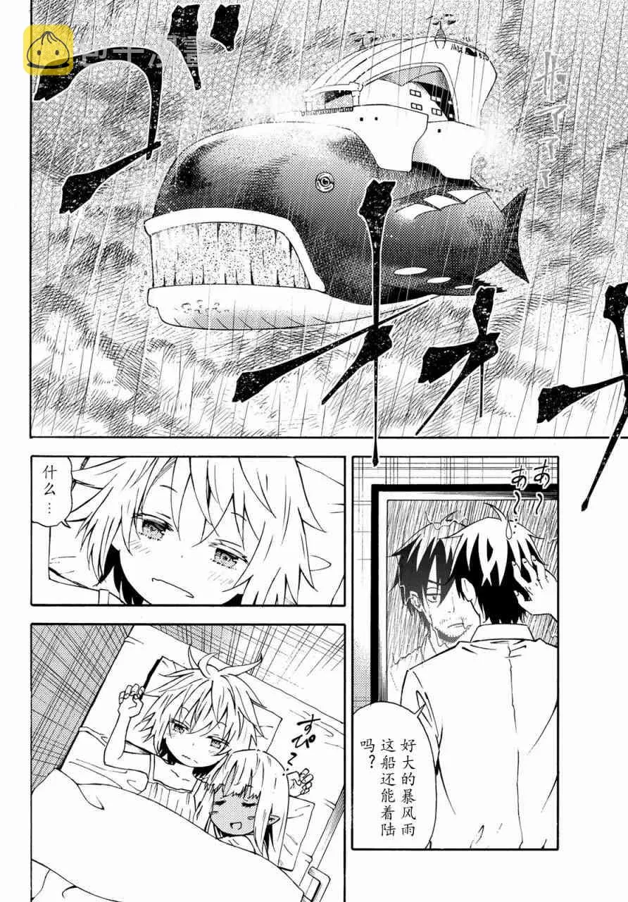 第29话 第26页