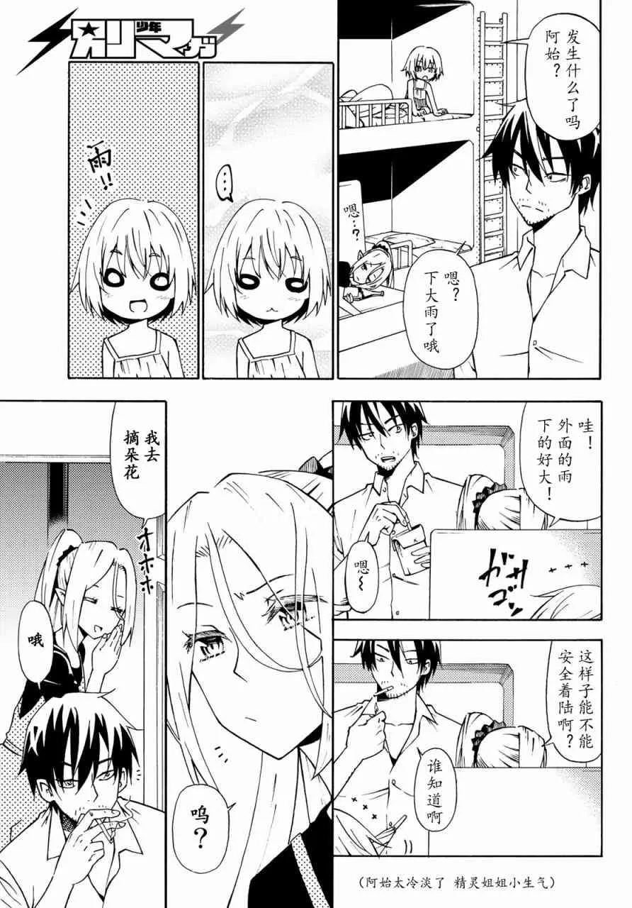 第29话 第27页