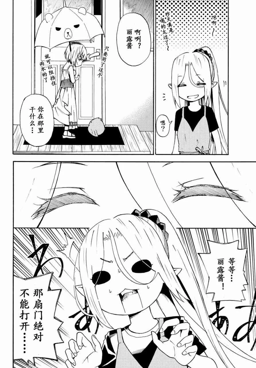 第29话 第28页
