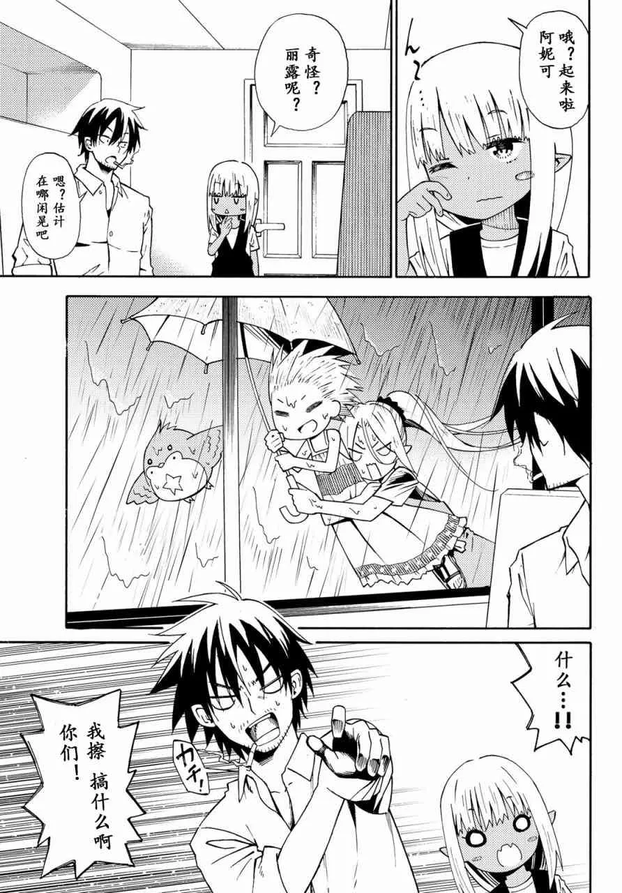 第29话 第29页