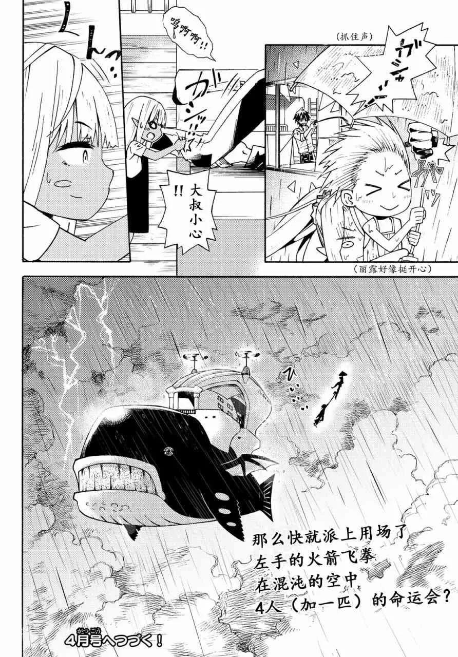 第29话 第30页