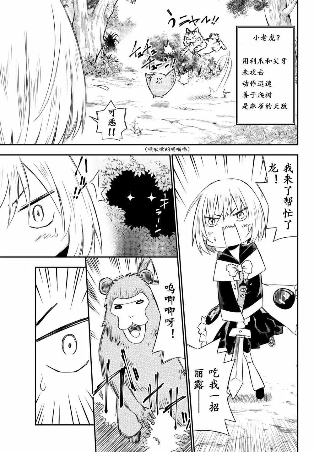 第30话 第5页